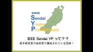 Introduction of IEEE Sendai Young Professionals