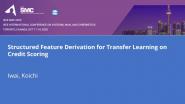 Structured Feature Derivation for Transfer Learning on Credit Scoring