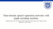 Time-domain Speech Separation Networks with Graph Encoding Auxiliary